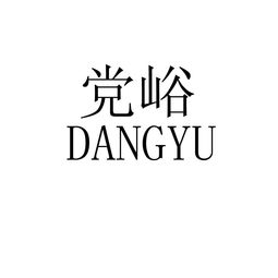 遵化市党峪祎图农产品经销站 连接田野与餐桌的绿色使者